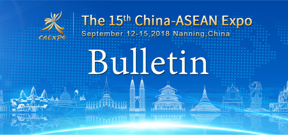 China-ASEAN Expo Bulletin
